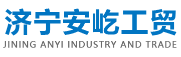 濟(jì)寧華科環(huán)保科技有限公司
